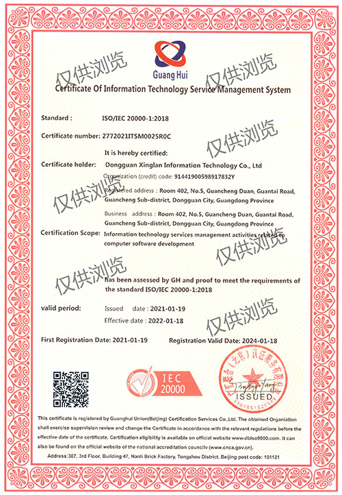 信息技术服务管理体系认证证书-英文（ISO20000)2021-01-19-2.jpg